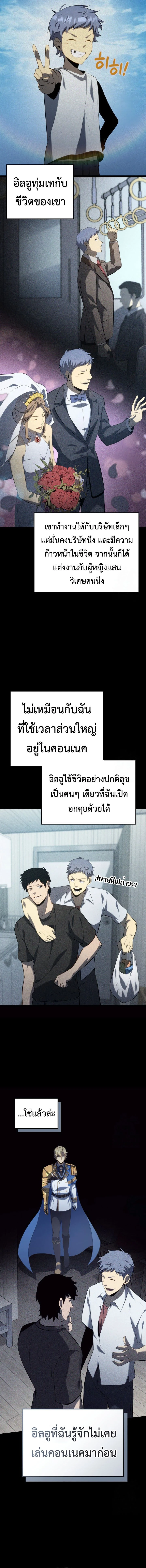 The Count's Youngest Son is A Player - บุตรชายคนเล็กของท่านเคานต์คือผู้เล่น - หน้า 2