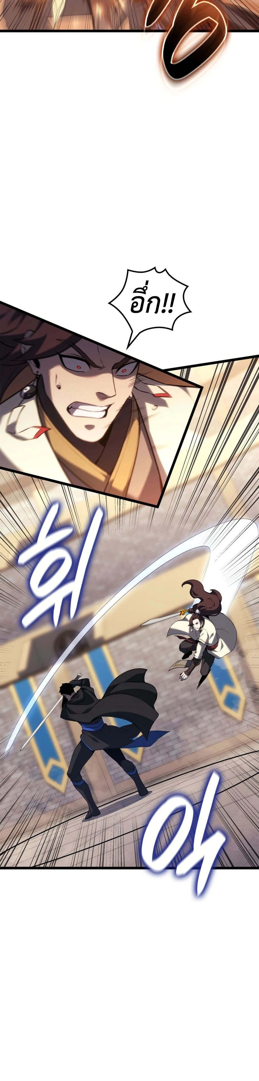 The Count's Youngest Son is A Player - บุตรชายคนเล็กของท่านเคานต์คือผู้เล่น - หน้า 2