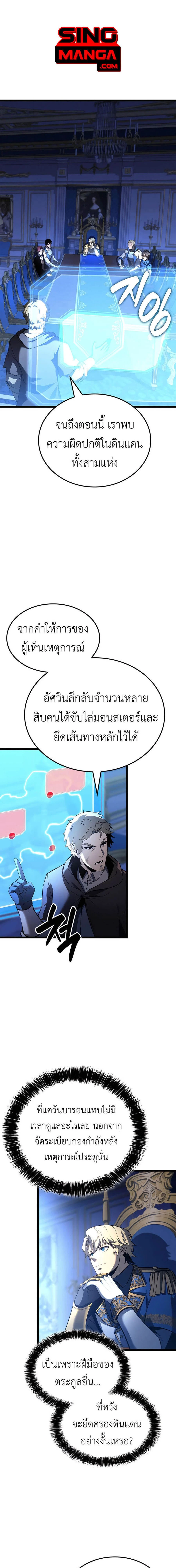 The Count's Youngest Son is A Player - บุตรชายคนเล็กของท่านเคานต์คือผู้เล่น - หน้า 1