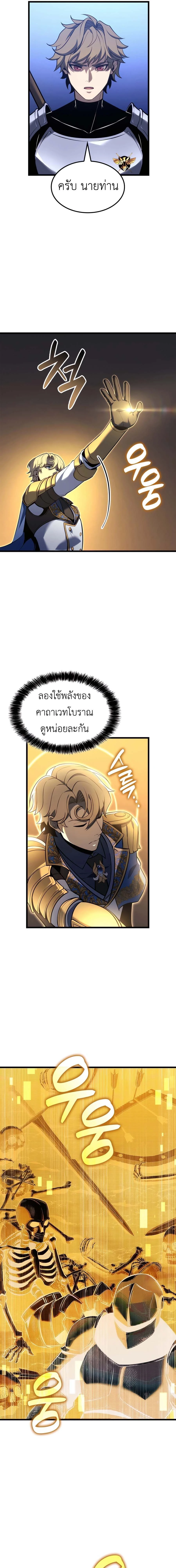 The Count's Youngest Son is A Player - บุตรชายคนเล็กของท่านเคานต์คือผู้เล่น - หน้า 2