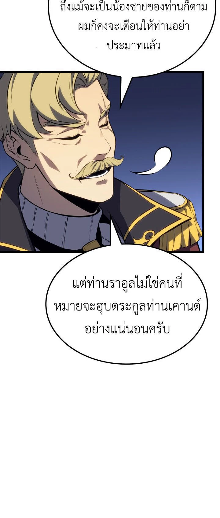 The Count's Youngest Son is A Player - บุตรชายคนเล็กของท่านเคานต์คือผู้เล่น - หน้า 16