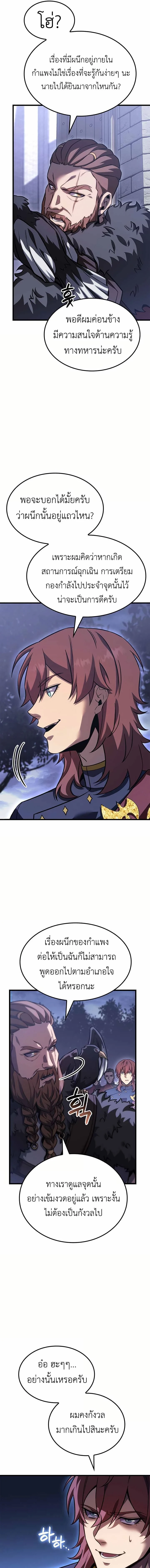 The Count's Youngest Son is A Player - บุตรชายคนเล็กของท่านเคานต์คือผู้เล่น - หน้า 3