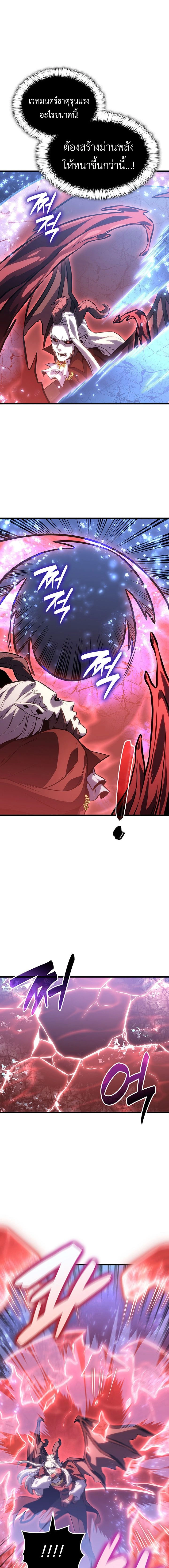 The Count's Youngest Son is A Player - บุตรชายคนเล็กของท่านเคานต์คือผู้เล่น - หน้า 17