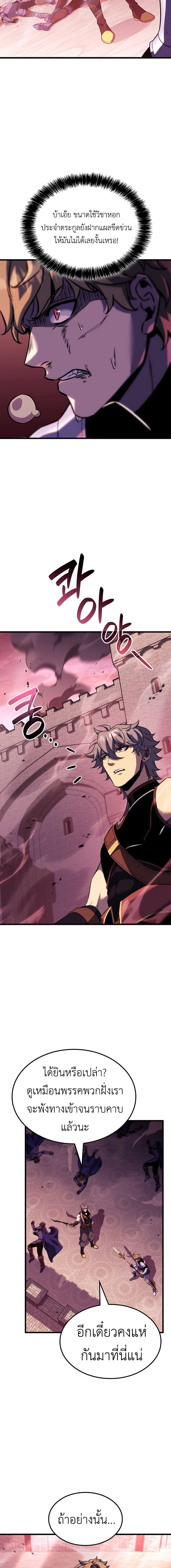 The Count's Youngest Son is A Player - บุตรชายคนเล็กของท่านเคานต์คือผู้เล่น - หน้า 2
