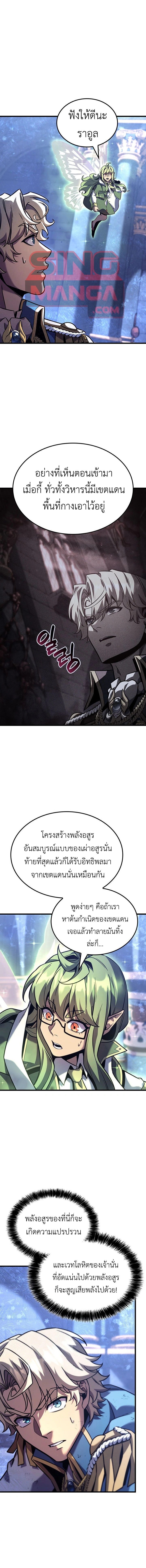 The Count's Youngest Son is A Player - บุตรชายคนเล็กของท่านเคานต์คือผู้เล่น - หน้า 1