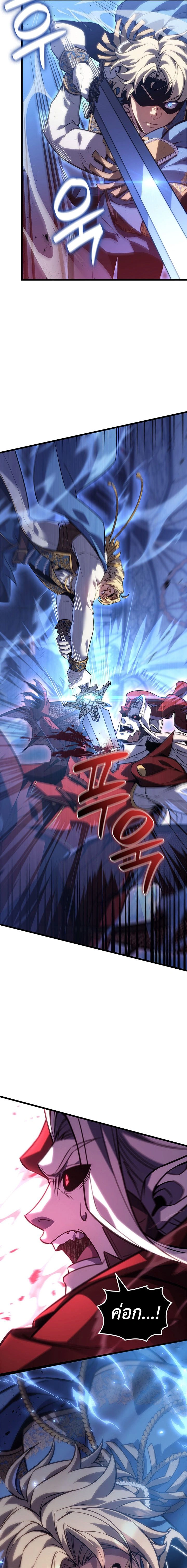 The Count's Youngest Son is A Player - บุตรชายคนเล็กของท่านเคานต์คือผู้เล่น - หน้า 5