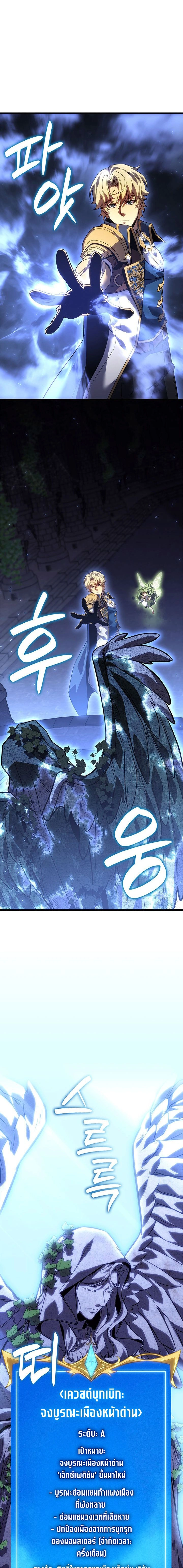 The Count's Youngest Son is A Player - บุตรชายคนเล็กของท่านเคานต์คือผู้เล่น - หน้า 2