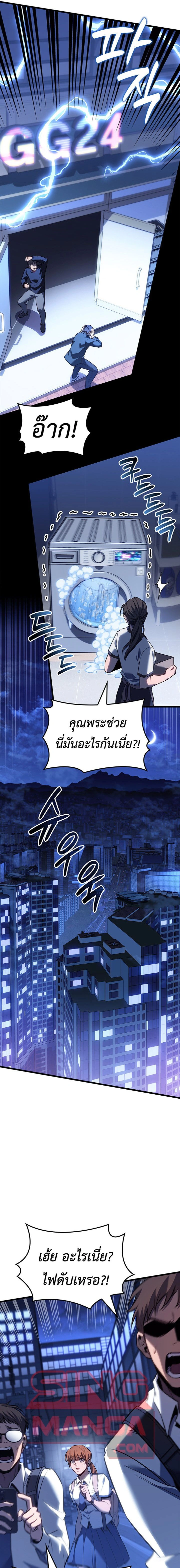 The Count's Youngest Son is A Player - บุตรชายคนเล็กของท่านเคานต์คือผู้เล่น - หน้า 16