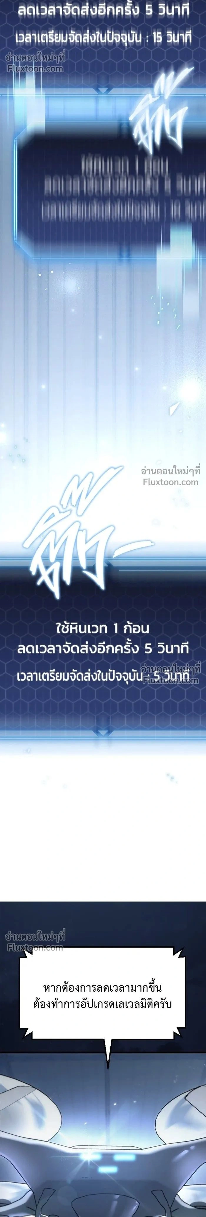 Hiding a Warehouse in the Apocalypse - โกดังลับหลังโลกแตก - หน้า 2