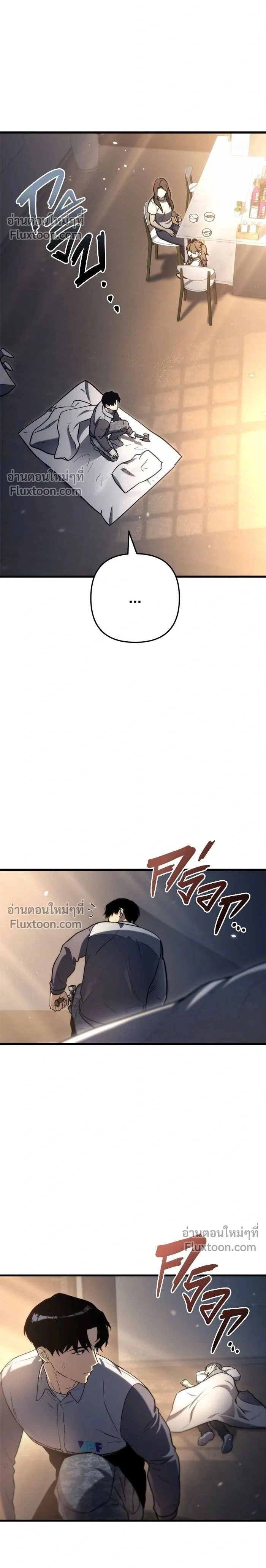 Hiding a Warehouse in the Apocalypse - โกดังลับหลังโลกแตก - หน้า 2