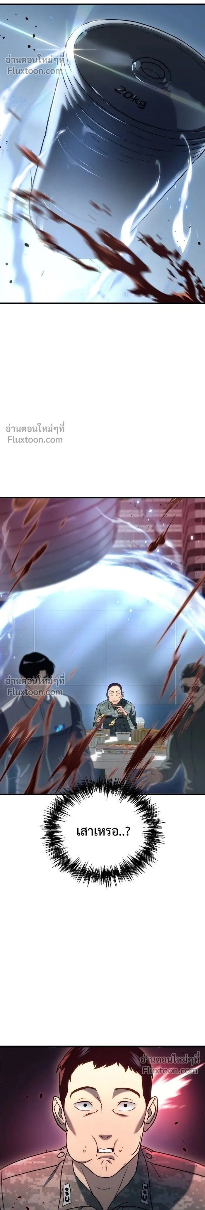 Hiding a Warehouse in the Apocalypse - โกดังลับหลังโลกแตก - หน้า 2
