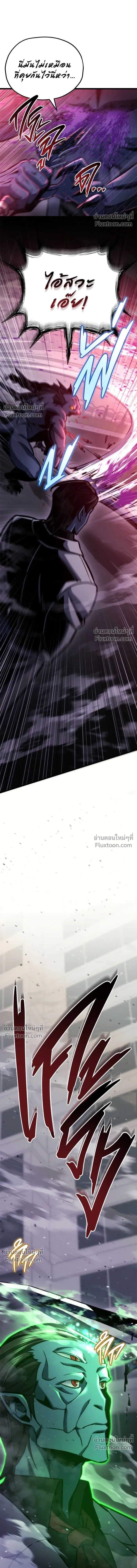 Hiding a Warehouse in the Apocalypse - โกดังลับหลังโลกแตก - หน้า 7