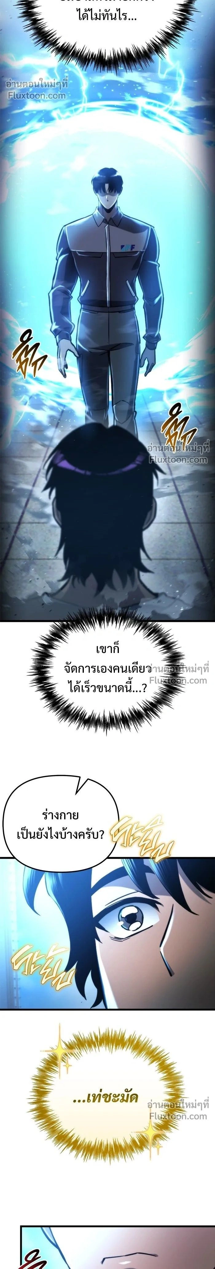 Hiding a Warehouse in the Apocalypse - โกดังลับหลังโลกแตก - หน้า 2