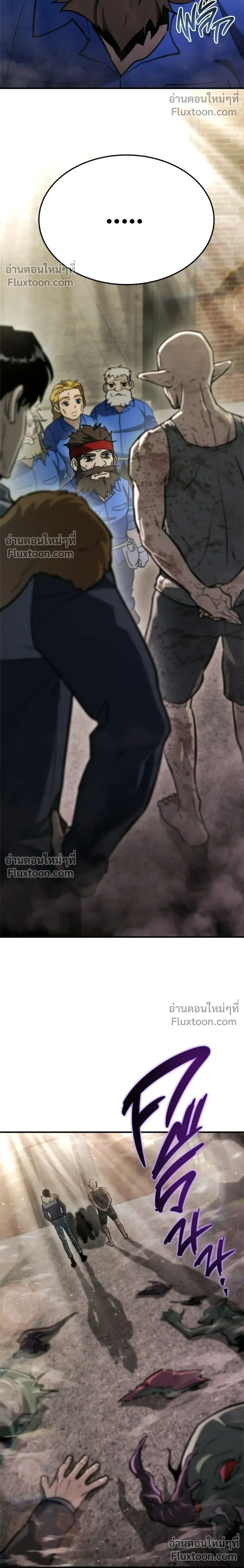 Hiding a Warehouse in the Apocalypse - โกดังลับหลังโลกแตก - หน้า 22