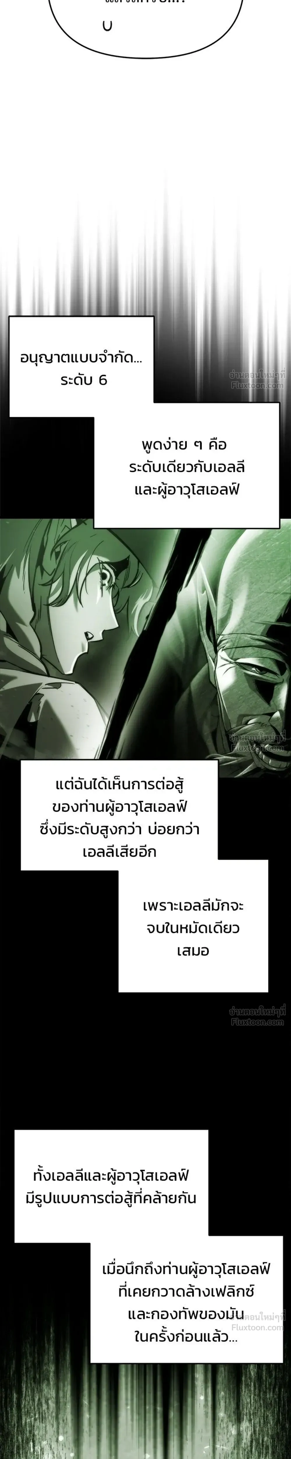 Hiding a Warehouse in the Apocalypse - โกดังลับหลังโลกแตก - หน้า 19