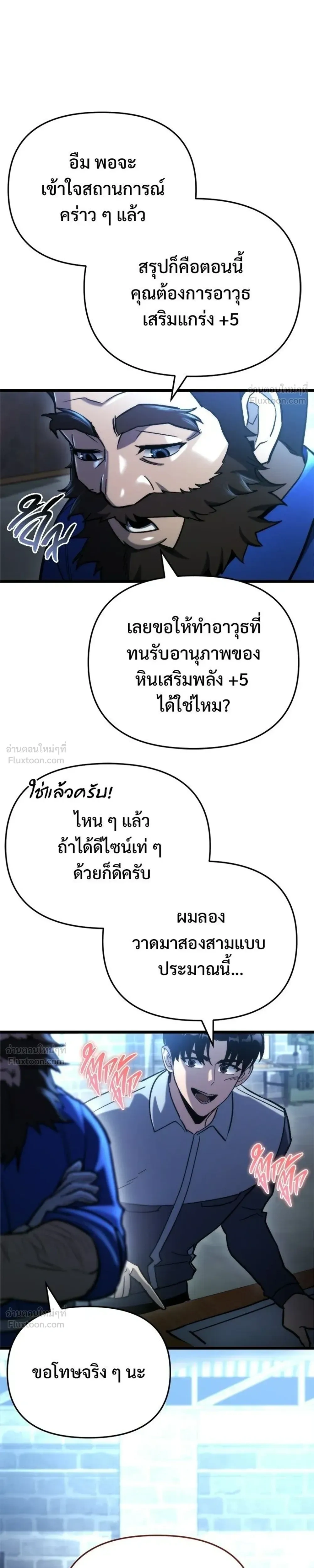 Hiding a Warehouse in the Apocalypse - โกดังลับหลังโลกแตก - หน้า 39