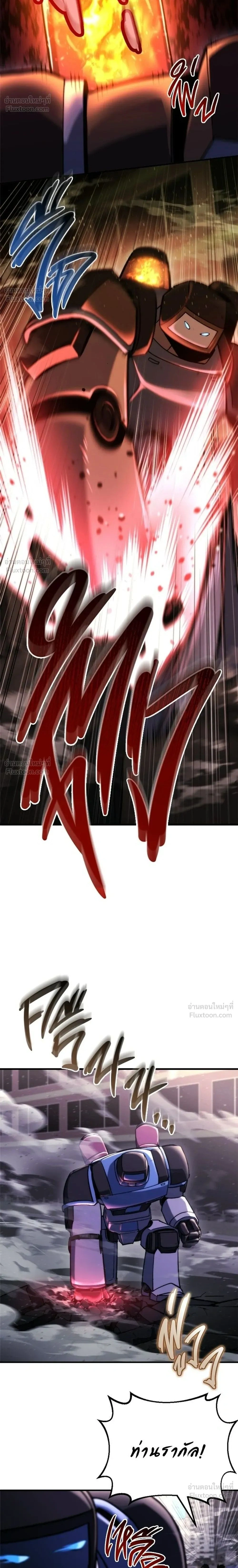 Hiding a Warehouse in the Apocalypse - โกดังลับหลังโลกแตก - หน้า 2