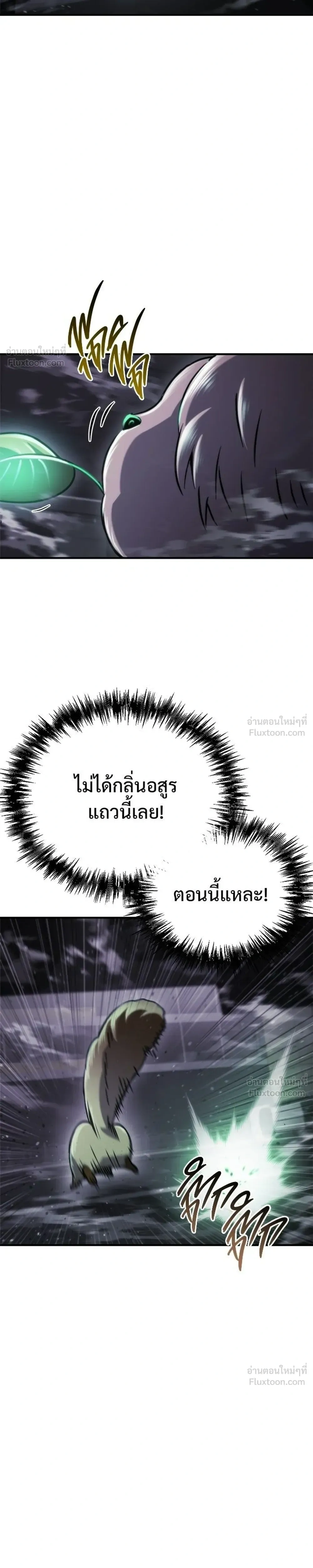 Hiding a Warehouse in the Apocalypse - โกดังลับหลังโลกแตก - หน้า 3