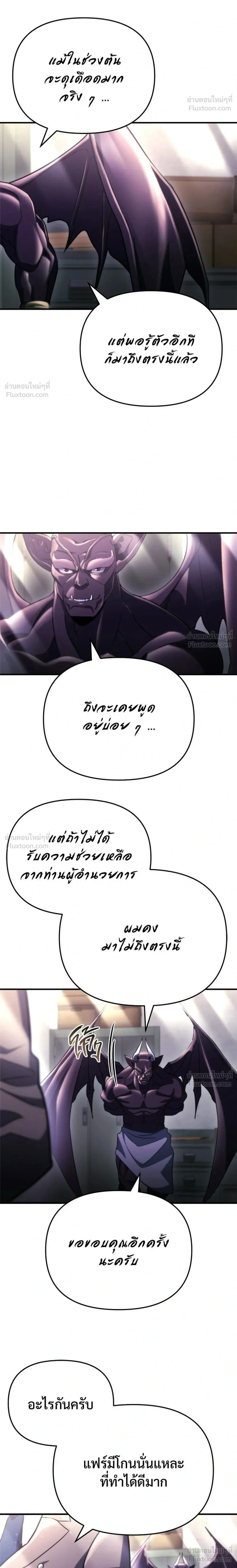 Hiding a Warehouse in the Apocalypse - โกดังลับหลังโลกแตก - หน้า 2