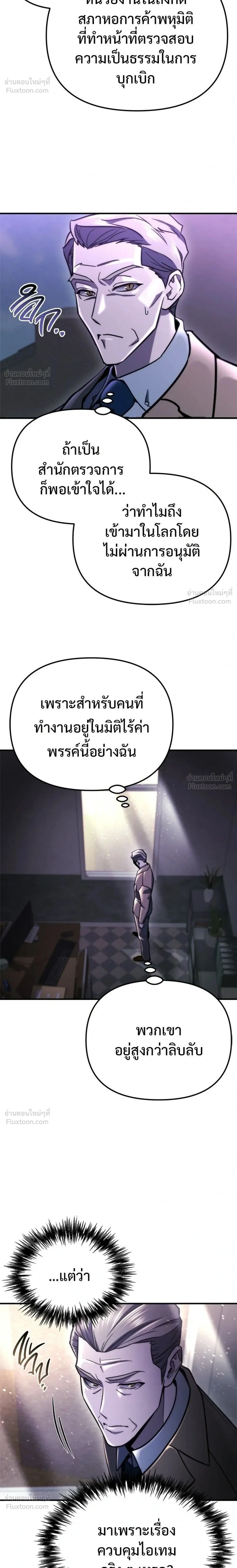 Hiding a Warehouse in the Apocalypse - โกดังลับหลังโลกแตก - หน้า 2
