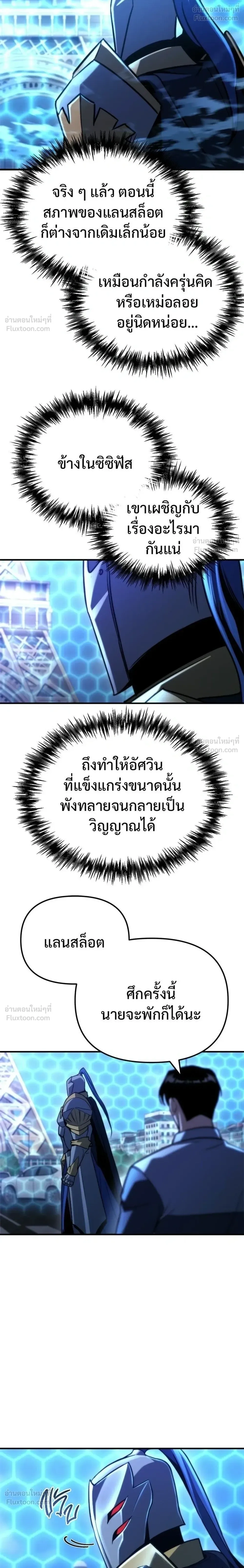 Hiding a Warehouse in the Apocalypse - โกดังลับหลังโลกแตก - หน้า 32