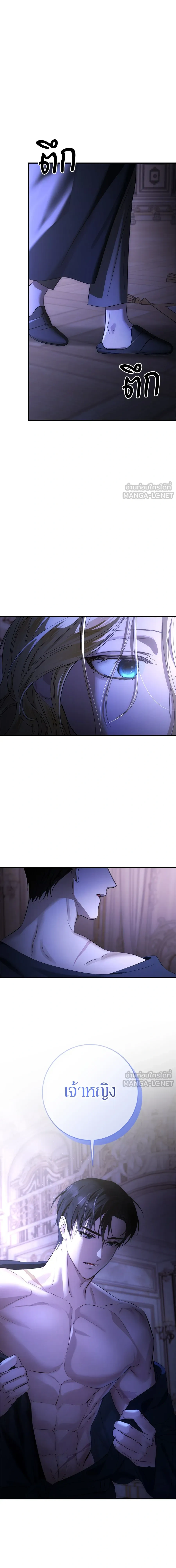 Behind the Laughter of the Surviving Princess - เบื้องหลังรอยยิ้มของเจ้าหญิง - หน้า 29