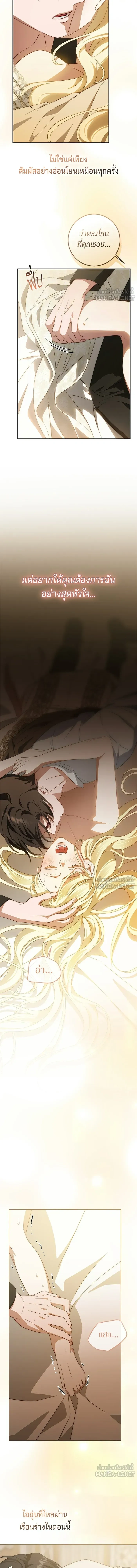 Behind the Laughter of the Surviving Princess - เบื้องหลังรอยยิ้มของเจ้าหญิง - หน้า 10
