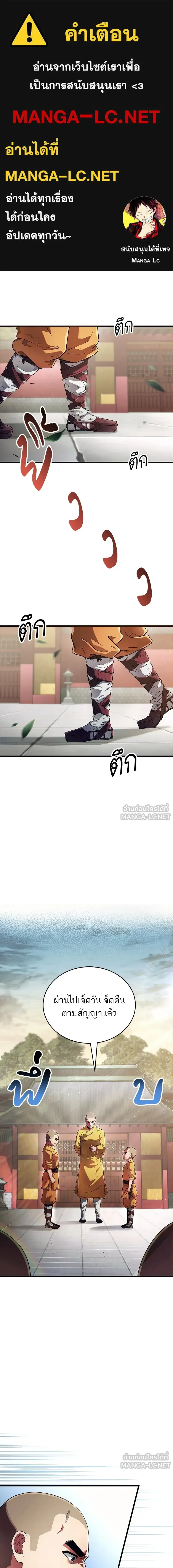 Genius Martial Arts Trainer - สุดยอดเทรนเนอร์แห่งยุทธภพ - หน้า 1