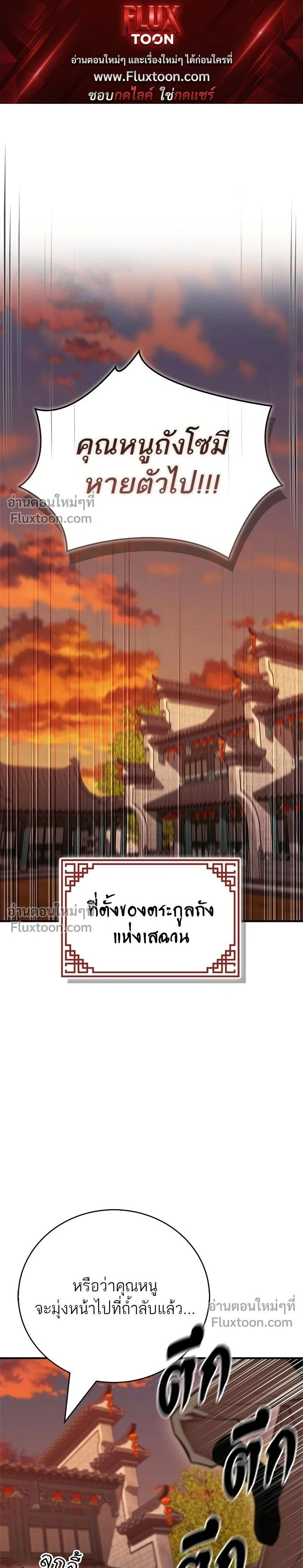 Genius Martial Arts Trainer - สุดยอดเทรนเนอร์แห่งยุทธภพ - หน้า 1
