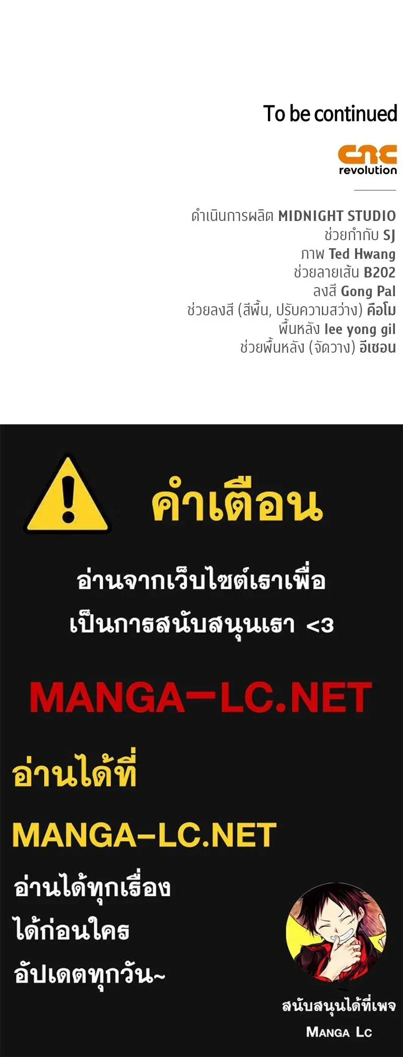 Genius Martial Arts Trainer - สุดยอดเทรนเนอร์แห่งยุทธภพ - หน้า 24
