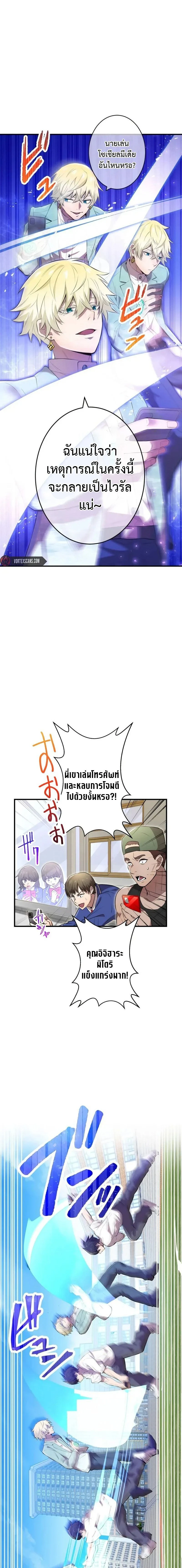 I am the strongest awakeners, recognized by all of the world‘s cheat masters - ฉันคือผู้ที่แข็งแกร่งที่สุดในบรรดาผู้ปลุกพลัง - หน้า 14