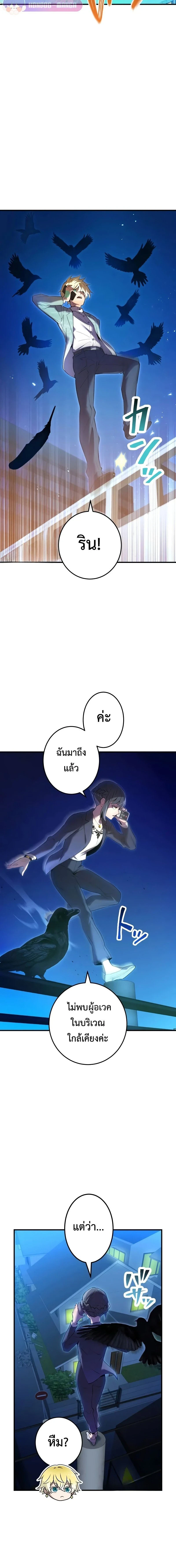 I am the strongest awakeners, recognized by all of the world‘s cheat masters - ฉันคือผู้ที่แข็งแกร่งที่สุดในบรรดาผู้ปลุกพลัง - หน้า 3