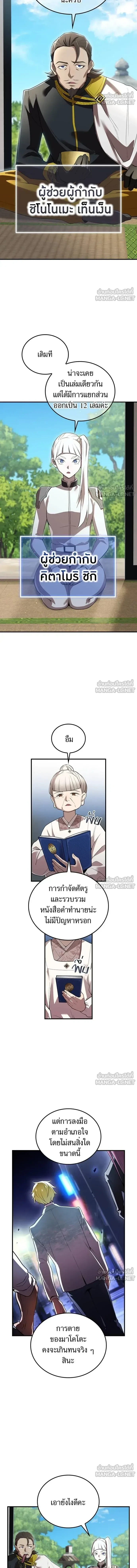 I am the strongest awakeners, recognized by all of the world‘s cheat masters - ฉันคือผู้ที่แข็งแกร่งที่สุดในบรรดาผู้ปลุกพลัง - หน้า 2