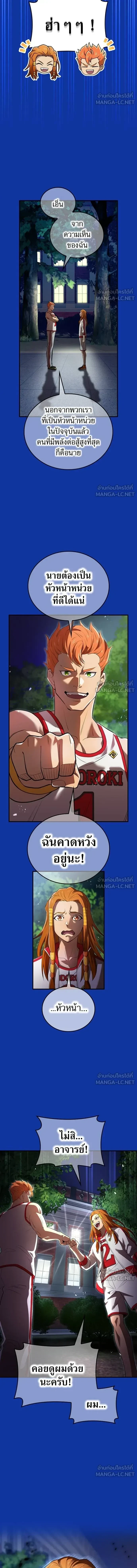 I am the strongest awakeners, recognized by all of the world‘s cheat masters - ฉันคือผู้ที่แข็งแกร่งที่สุดในบรรดาผู้ปลุกพลัง - หน้า 2
