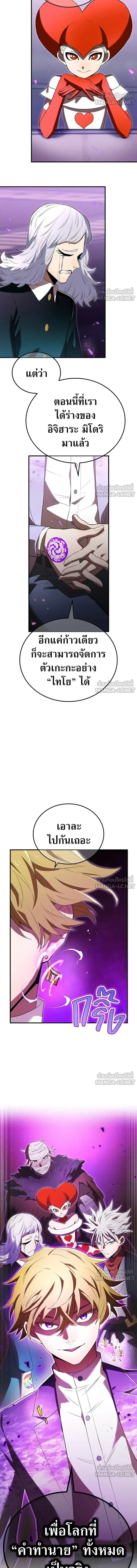 I am the strongest awakeners, recognized by all of the world‘s cheat masters - ฉันคือผู้ที่แข็งแกร่งที่สุดในบรรดาผู้ปลุกพลัง - หน้า 21