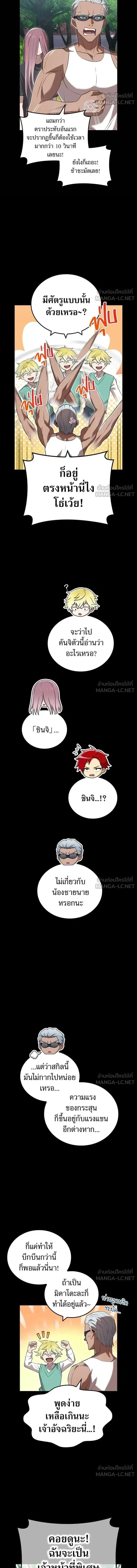I am the strongest awakeners, recognized by all of the world‘s cheat masters - ฉันคือผู้ที่แข็งแกร่งที่สุดในบรรดาผู้ปลุกพลัง - หน้า 17