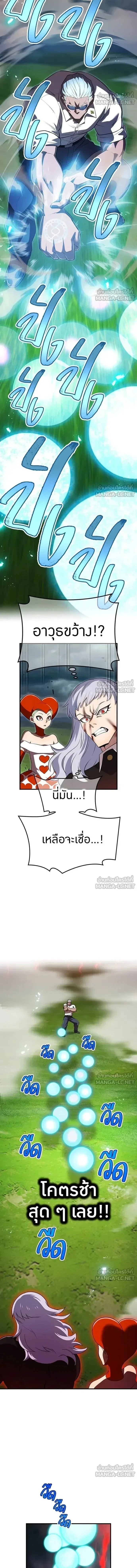 I am the strongest awakeners, recognized by all of the world‘s cheat masters - ฉันคือผู้ที่แข็งแกร่งที่สุดในบรรดาผู้ปลุกพลัง - หน้า 2