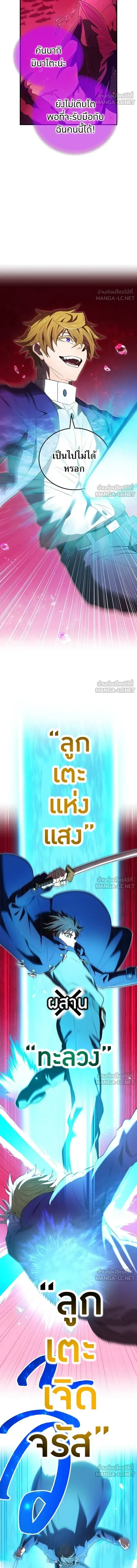 I am the strongest awakeners, recognized by all of the world‘s cheat masters - ฉันคือผู้ที่แข็งแกร่งที่สุดในบรรดาผู้ปลุกพลัง - หน้า 2