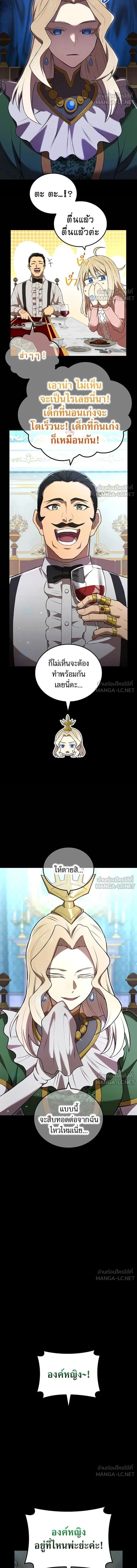 I am the strongest awakeners, recognized by all of the world‘s cheat masters - ฉันคือผู้ที่แข็งแกร่งที่สุดในบรรดาผู้ปลุกพลัง - หน้า 2