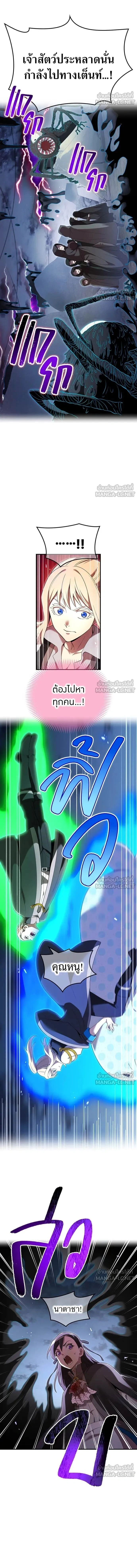 I am the strongest awakeners, recognized by all of the world‘s cheat masters - ฉันคือผู้ที่แข็งแกร่งที่สุดในบรรดาผู้ปลุกพลัง - หน้า 2