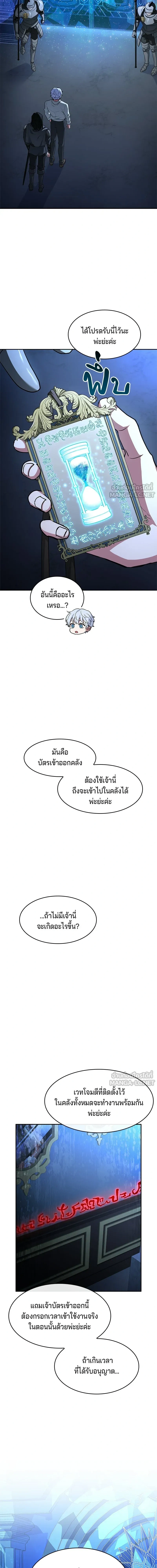 The Crown Prince That Sells Medicine - เจ้าชายแผนโบราณ - หน้า 2
