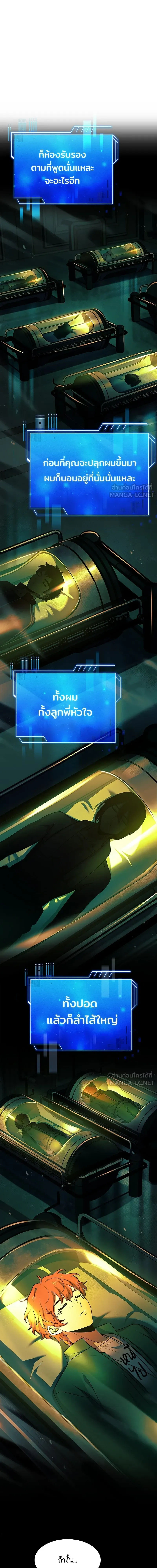The Crown Prince That Sells Medicine - เจ้าชายแผนโบราณ - หน้า 2