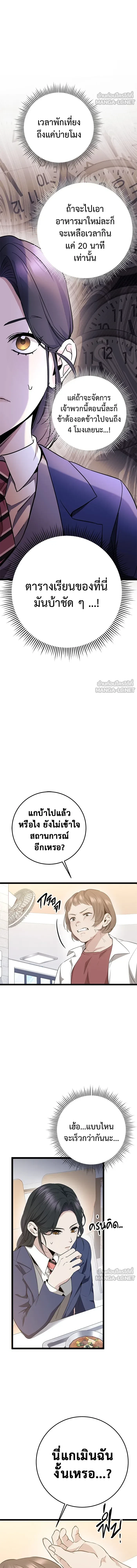 High School Queen - ราชินีนักบู๊ - หน้า 6