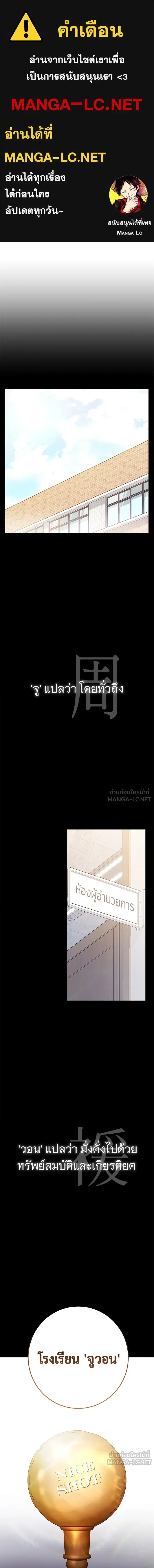 High School Queen - ราชินีนักบู๊ - หน้า 1