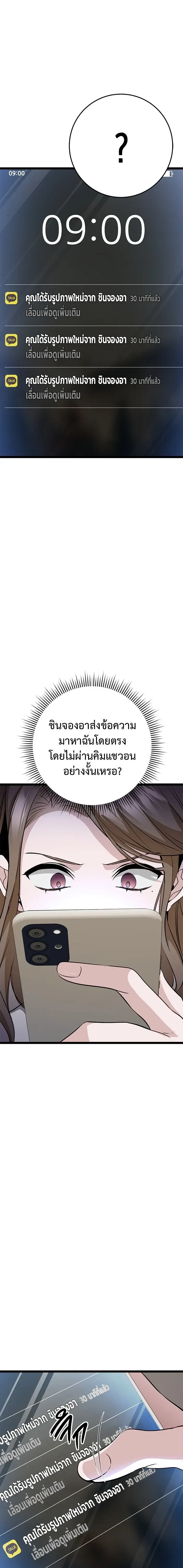 High School Queen - ราชินีนักบู๊ - หน้า 33