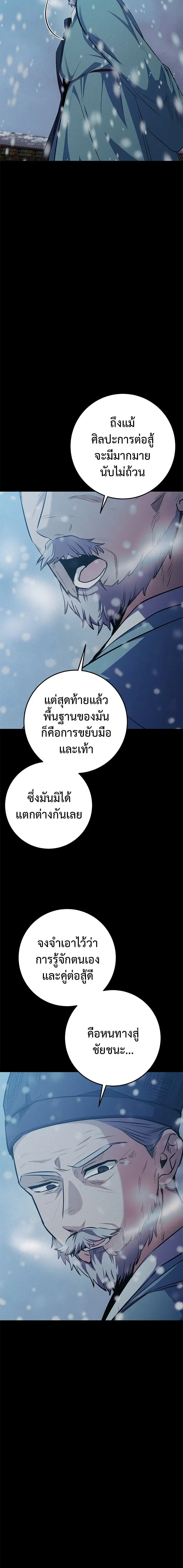 High School Queen - ราชินีนักบู๊ - หน้า 3