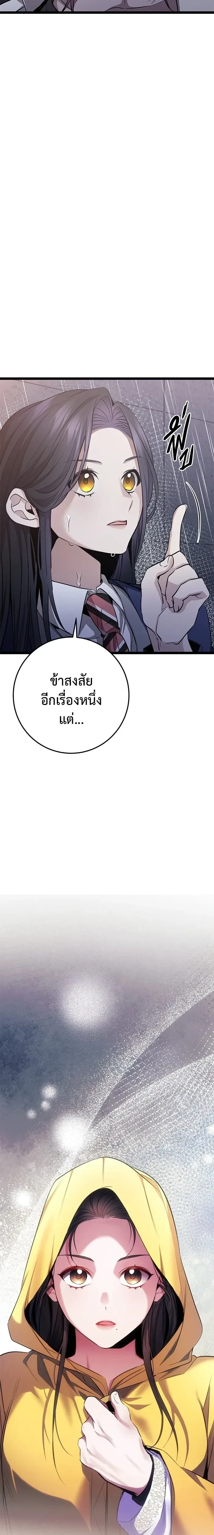 High School Queen - ราชินีนักบู๊ - หน้า 7