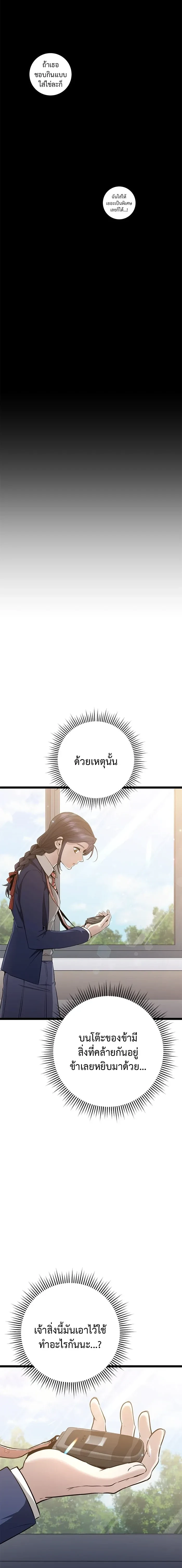 High School Queen - ราชินีนักบู๊ - หน้า 6