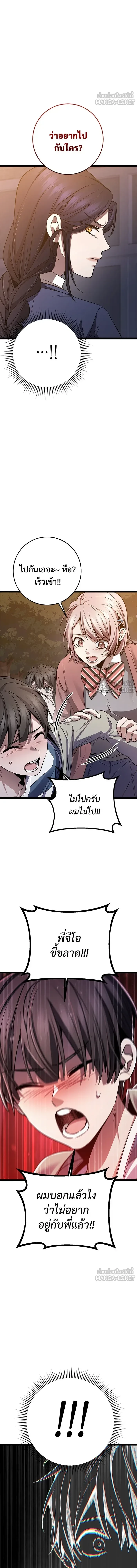 High School Queen - ราชินีนักบู๊ - หน้า 9