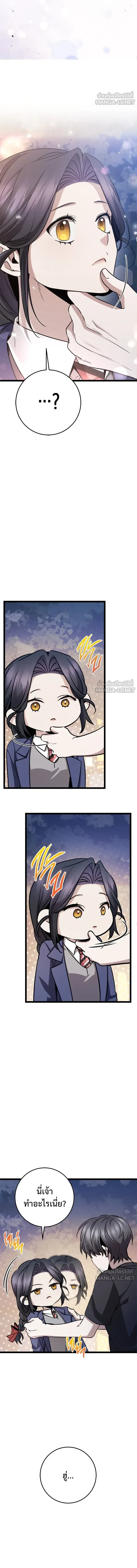 High School Queen - ราชินีนักบู๊ - หน้า 6